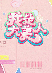 中文字幕久久久久人妻中出-色吊丝中文字幕-一个人看的www视频免费观看
